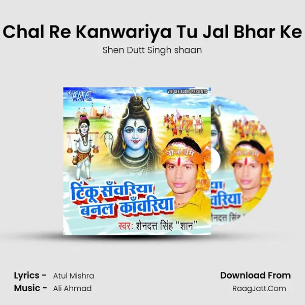 Chal Re Kanwariya Tu Jal Bhar Ke Song mp3 | Shen Dutt Singh shaan