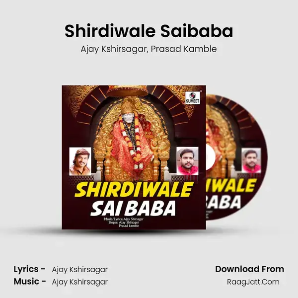 Shirdiwale Saibaba Song mp3 | Ajay Kshirsagar