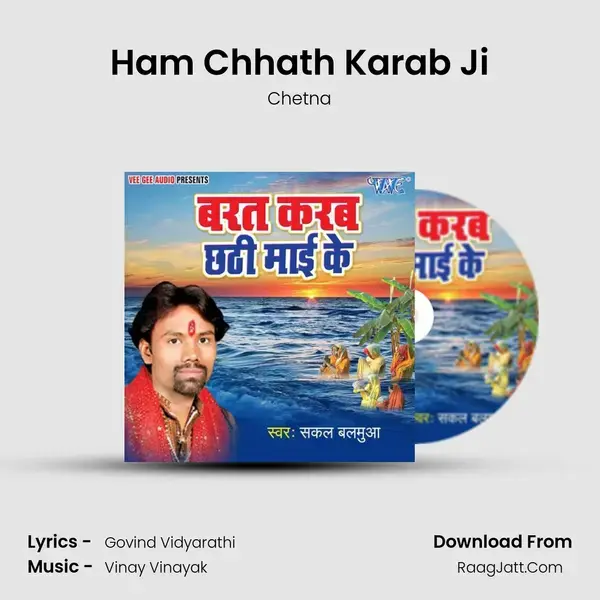 Ham Chhath Karab Ji Song mp3 | Chetna