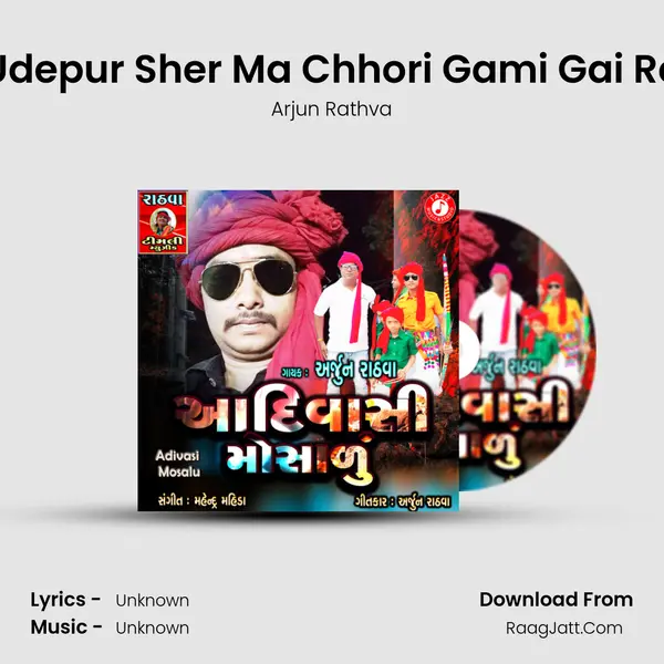 Udepur Sher Ma Chhori Gami Gai Re Song mp3 | Arjun Rathva