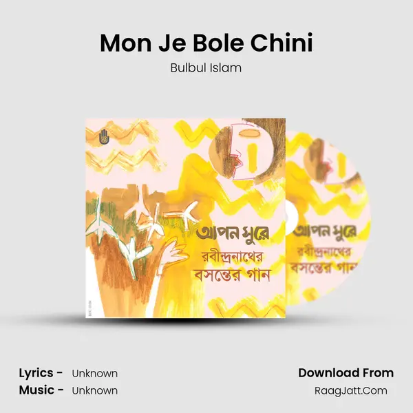 Mon Je Bole Chini Song mp3 | Bulbul Islam