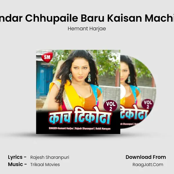 Andar Chhupaile Baru Kaisan Machin mp3 song