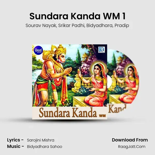 Sundara Kanda WM 1 mp3 song