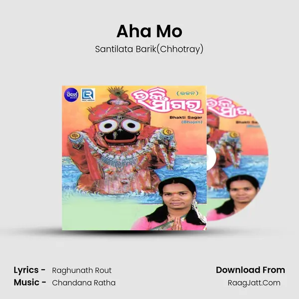 Aha Mo Song mp3 | Santilata Barik(Chhotray)