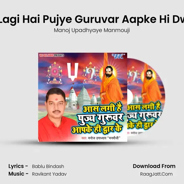 Aash Lagi Hai Pujye Guruvar Aapke Hi Dwar Ke mp3 song