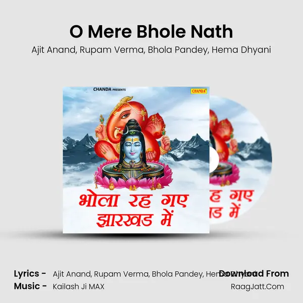 O Mere Bhole Nath Song mp3 | Ajit Anand