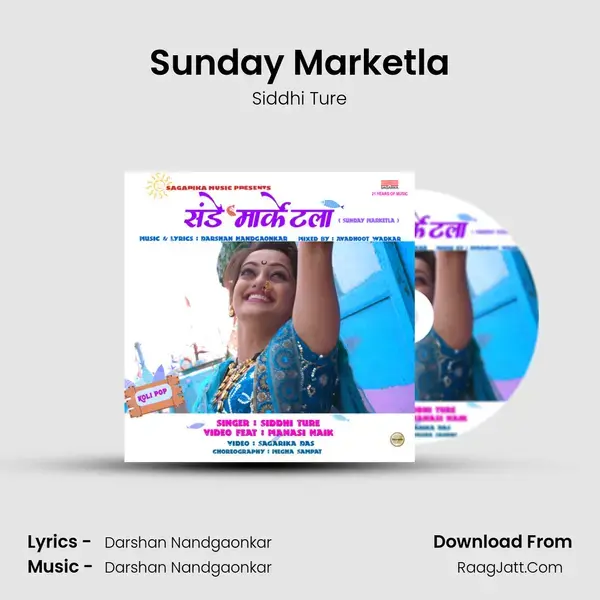 Sunday Marketla Song mp3 | Siddhi Ture