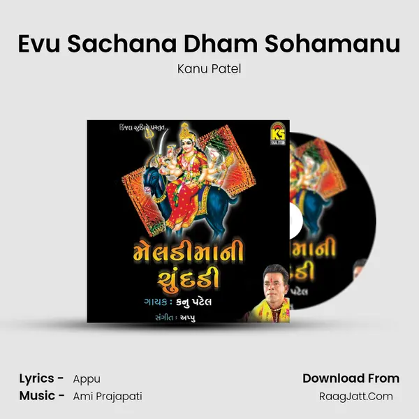 Evu Sachana Dham Sohamanu mp3 song