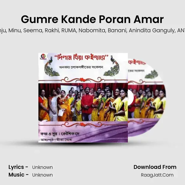 Gumre Kande Poran Amar mp3 song