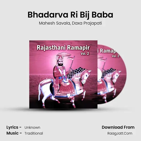 Bhadarva Ri Bij Baba mp3 song