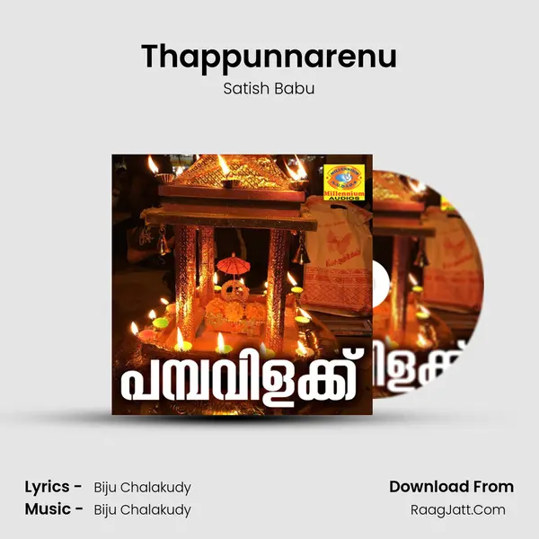 Thappunnarenu mp3 song