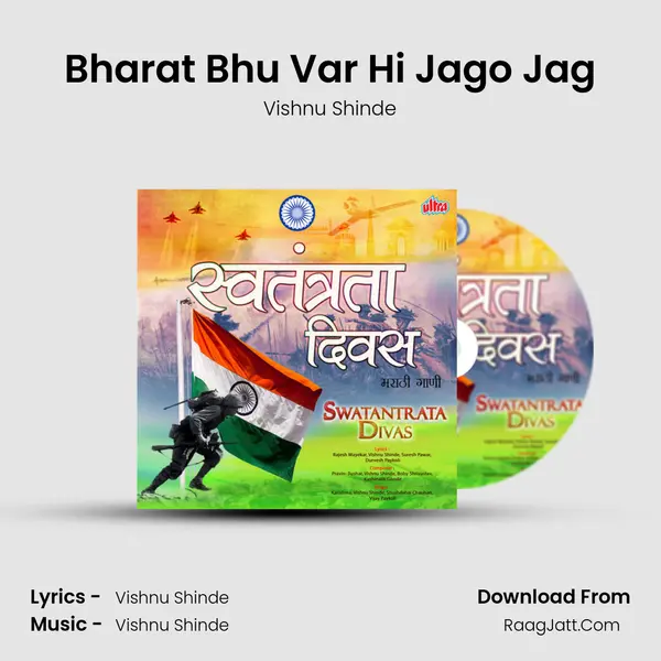 Bharat Bhu Var Hi Jago Jag Song mp3 | Vishnu Shinde