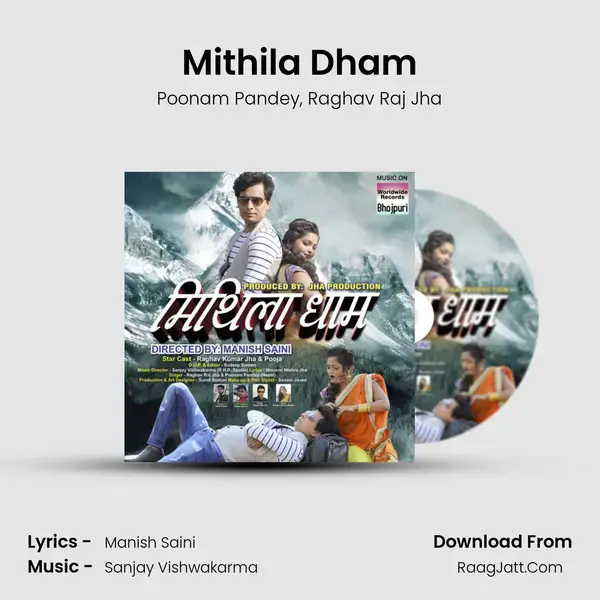 Mithila Dham mp3 song