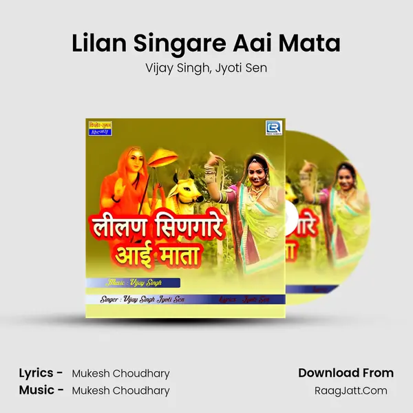 Lilan Singare Aai Mata Song mp3 | Vijay Singh