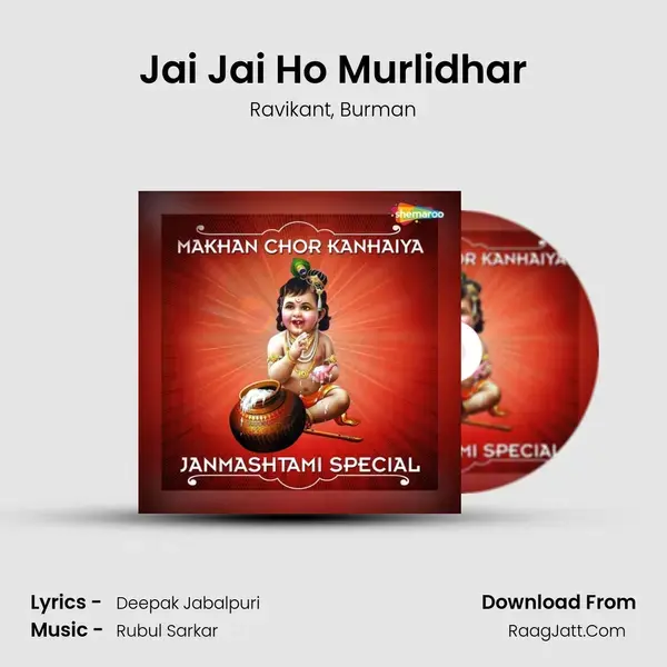 Jai Jai Ho Murlidhar Song mp3 | Ravikant