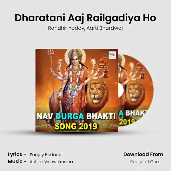 Dharatani Aaj Railgadiya Ho Song mp3 | Randhir Yadav