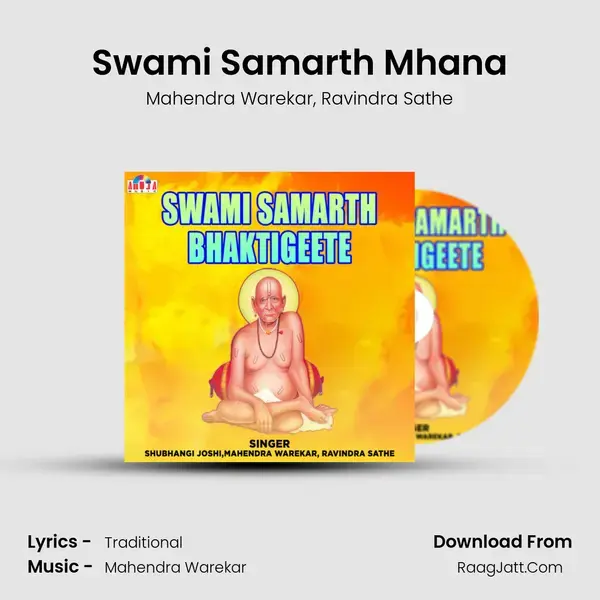 Swami Samarth Mhana Song mp3 | Mahendra Warekar