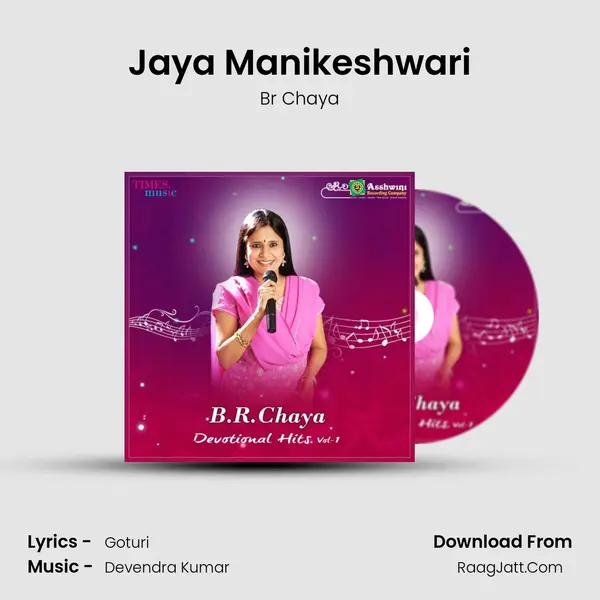 Jaya Manikeshwari Song mp3 | Br Chaya