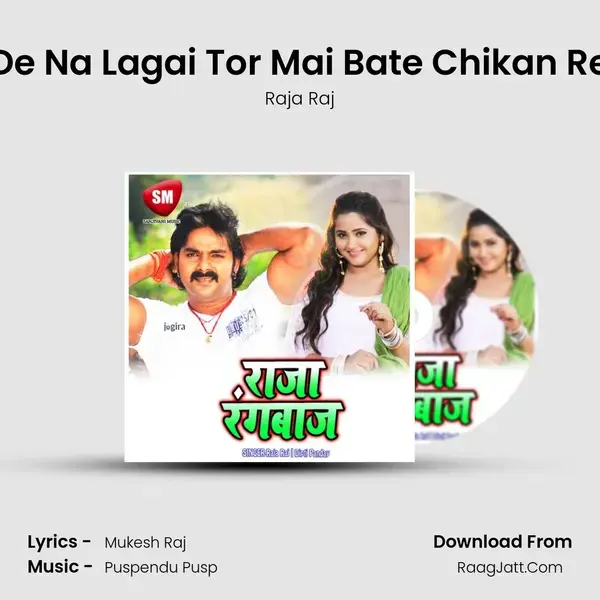 De Na Lagai Tor Mai Bate Chikan Re mp3 song