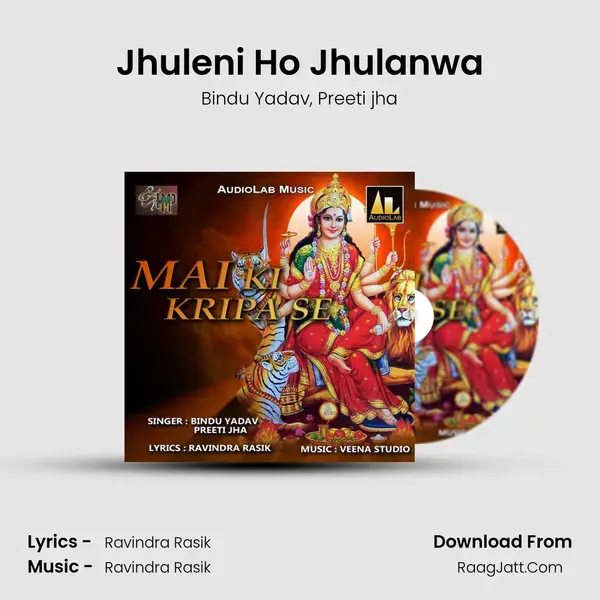 Jhuleni Ho Jhulanwa mp3 song