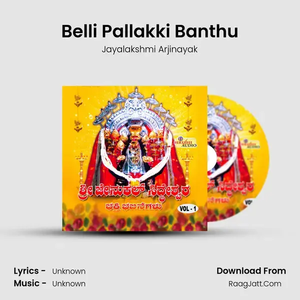 Belli Pallakki Banthu Song mp3 | Jayalakshmi Arjinayak