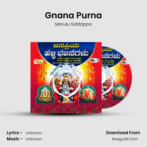 Gnana Purna Song mp3 | Marulu Siddappa