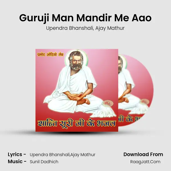 Guruji Man Mandir Me Aao mp3 song