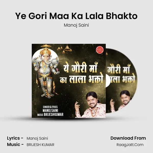 Ye Gori Maa Ka Lala Bhakto mp3 song