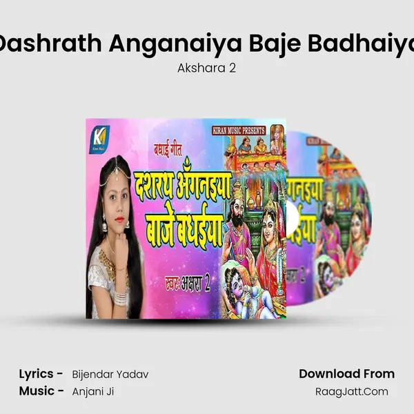 Dashrath Anganaiya Baje Badhaiya mp3 song