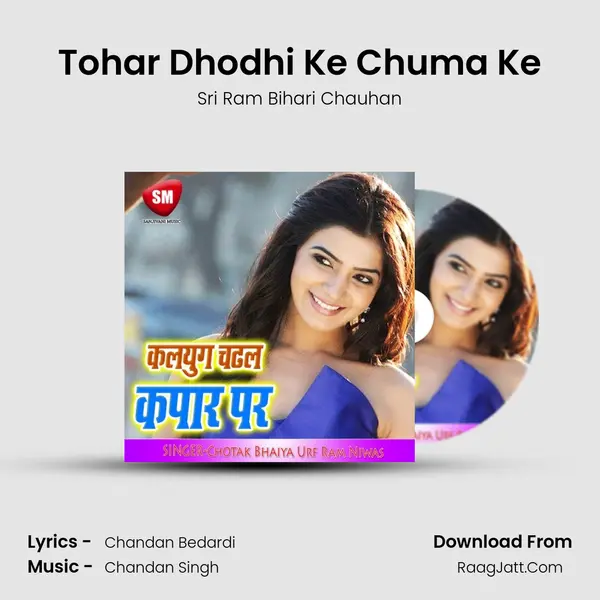 Tohar Dhodhi Ke Chuma Ke mp3 song