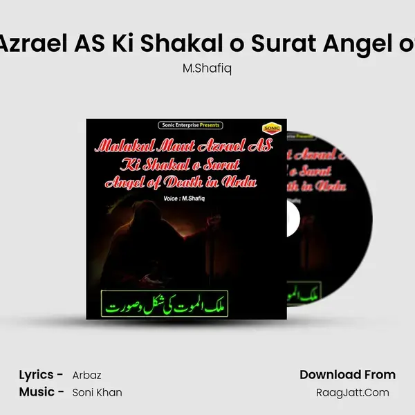 Malakul Maut Azrael AS Ki Shakal o Surat Angel of Death in Urdu Song mp3 | M.Shafiq