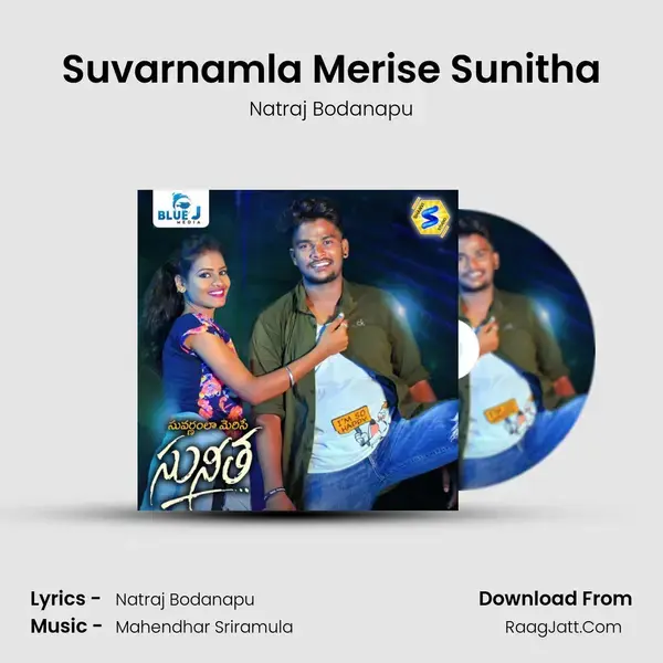 Suvarnamla Merise Sunitha mp3 song