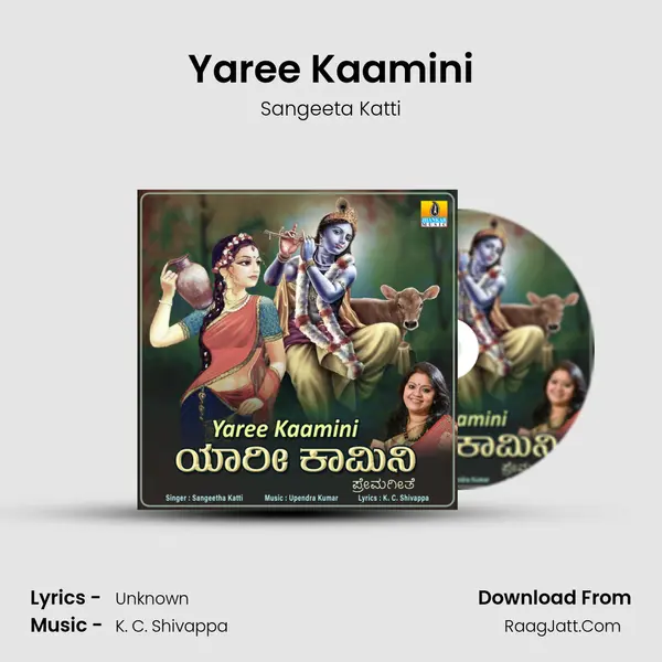 Yaree Kaamini mp3 song