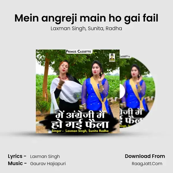 Mein angreji main ho gai fail mp3 song