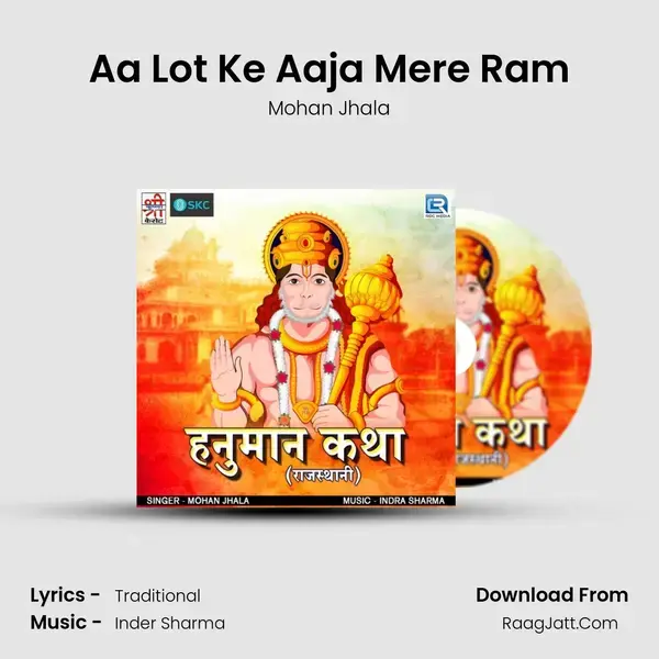 Aa Lot Ke Aaja Mere Ram mp3 song