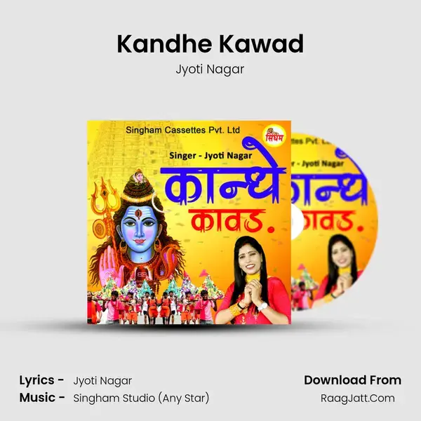 Kandhe Kawad mp3 song