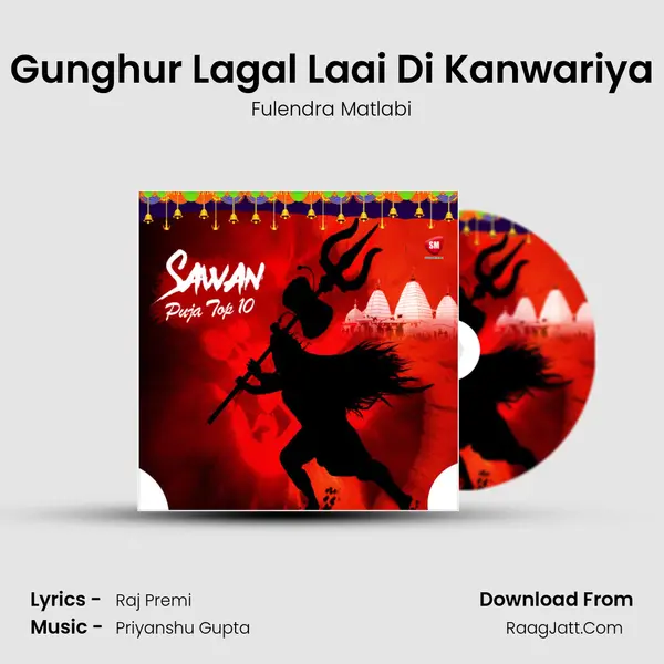 Gunghur Lagal Laai Di Kanwariya Song mp3 | Fulendra Matlabi