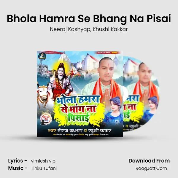 Bhola Hamra Se Bhang Na Pisai mp3 song