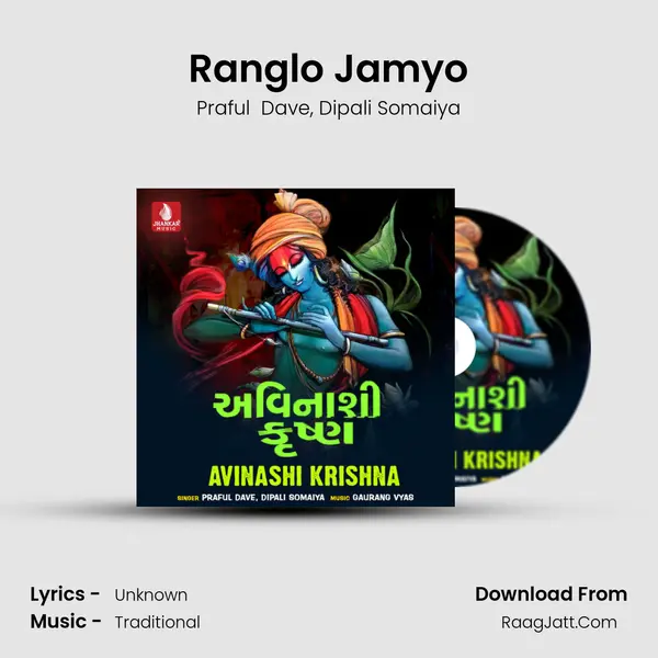 Ranglo Jamyo mp3 song