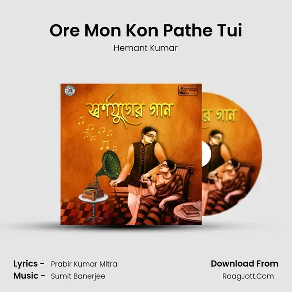 Ore Mon Kon Pathe Tui mp3 song