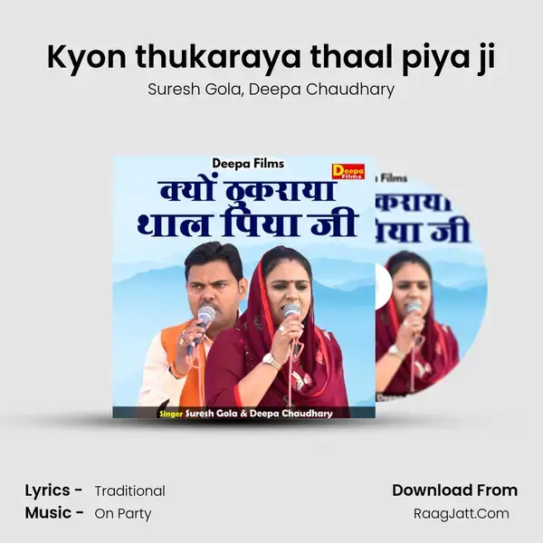 Kyon thukaraya thaal piya ji mp3 song