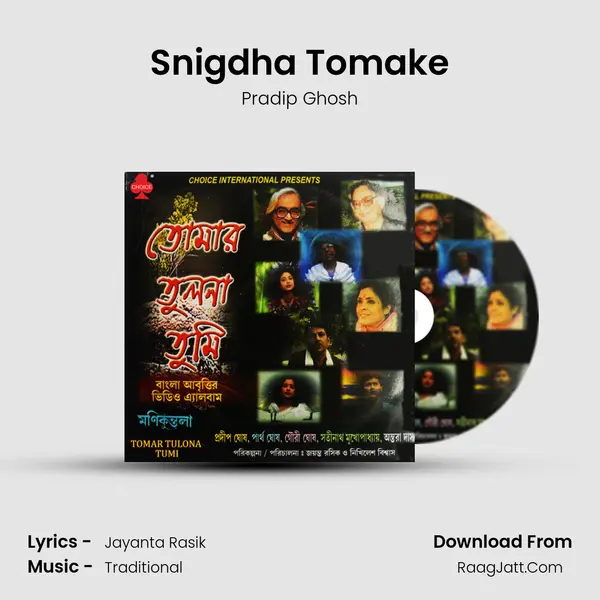 Snigdha Tomake Song mp3 | Pradip Ghosh