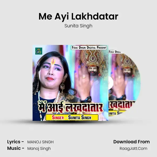 Me Ayi Lakhdatar mp3 song