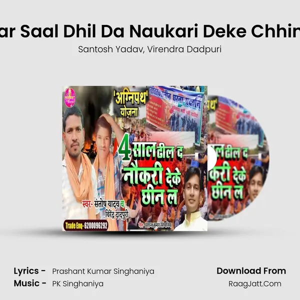 Char Saal Dhil Da Naukari Deke Chhin La mp3 song