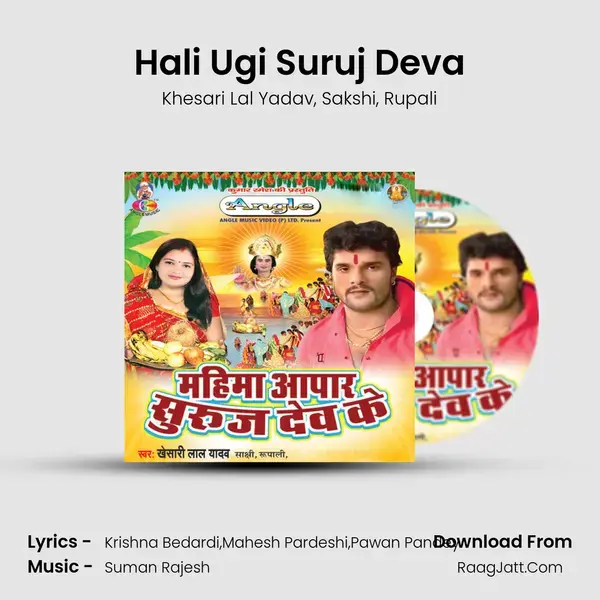 Hali Ugi Suruj Deva mp3 song