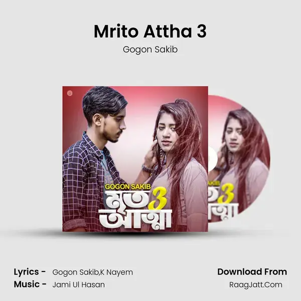 Mrito Attha 3 mp3 song