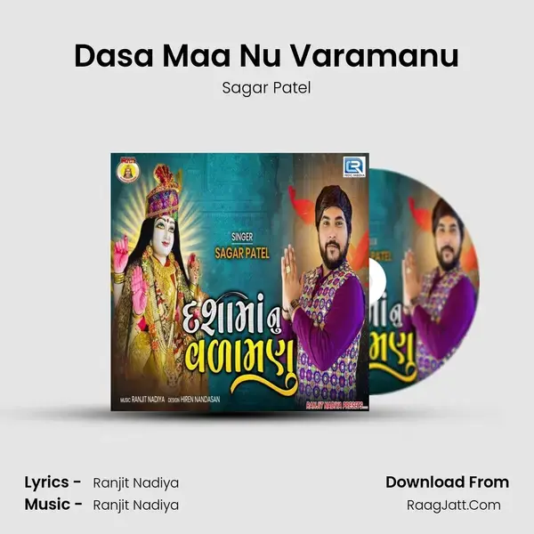 Dasa Maa Nu Varamanu mp3 song