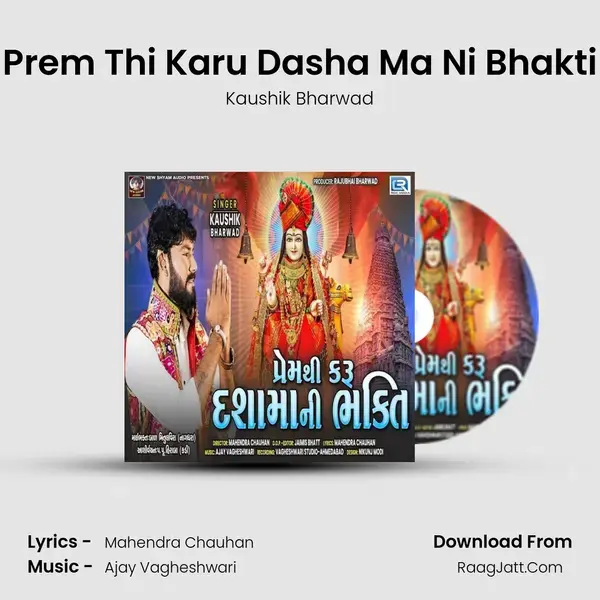 Prem Thi Karu Dasha Ma Ni Bhakti mp3 song