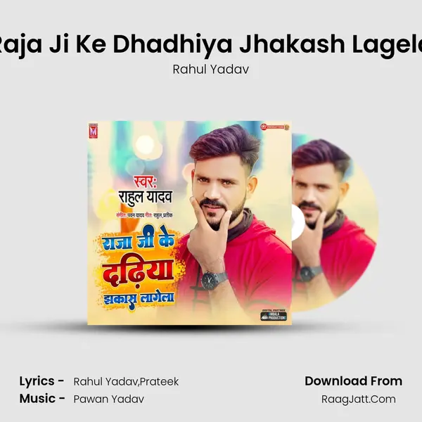 Raja Ji Ke Dhadhiya Jhakash Lagela mp3 song