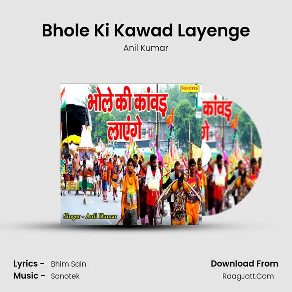 Bhole Ki Kawad Layenge mp3 song